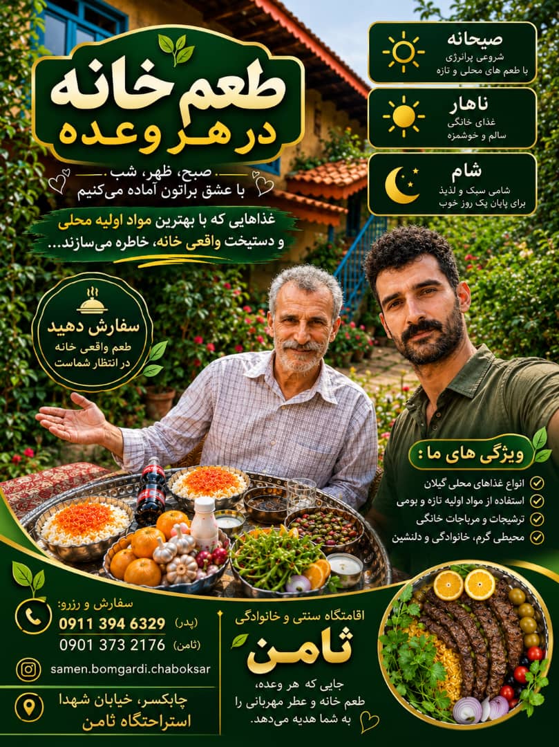 برای آشنایی بیشتر با خدمات  ما 